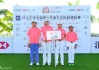 汇丰全国青少年高尔夫赛烽火再燃 十五路英豪逐梦绿茵