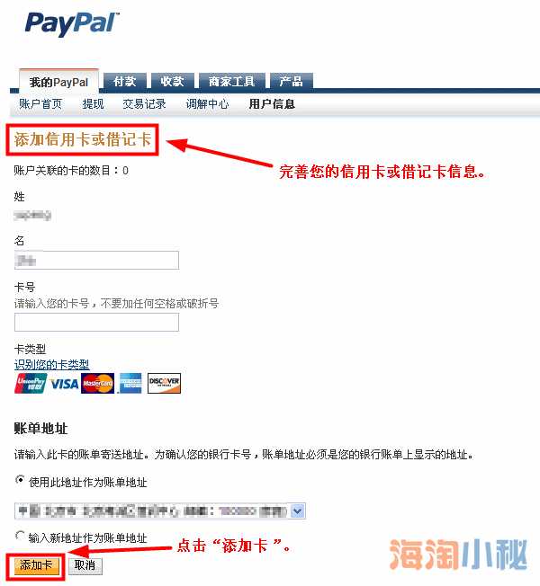 PayPal到底怎么样？一个老用户的真心话：它不只是付款工具，更是生意门面