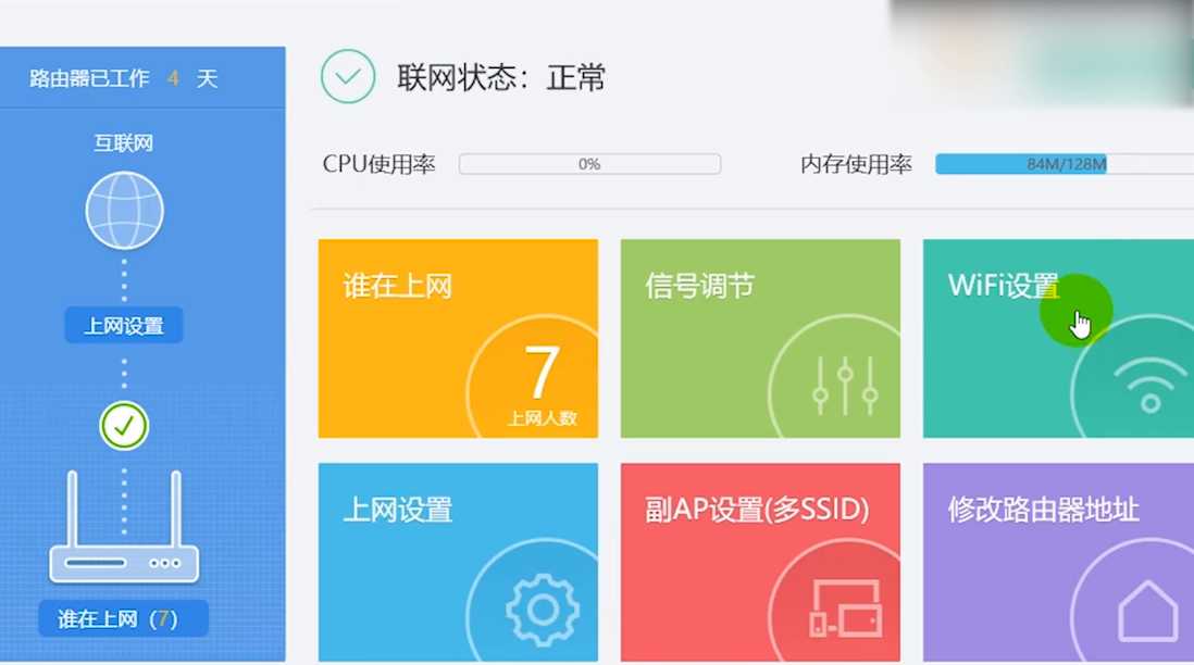 WiFi密码修改全攻略：告别蹭网，让网络飞起来！