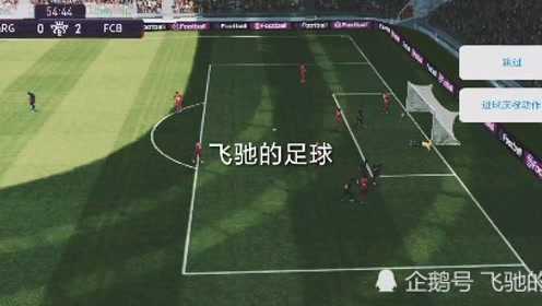 贝蒂斯补时绝平，皇马争冠梦碎在即——巴萨终点线前静待德比